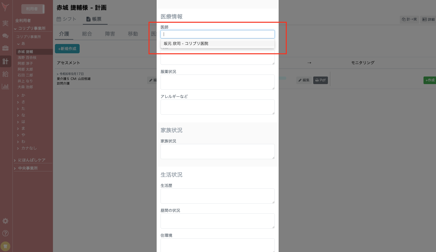 スクリーンショット 2024-12-05 11.30.39.png