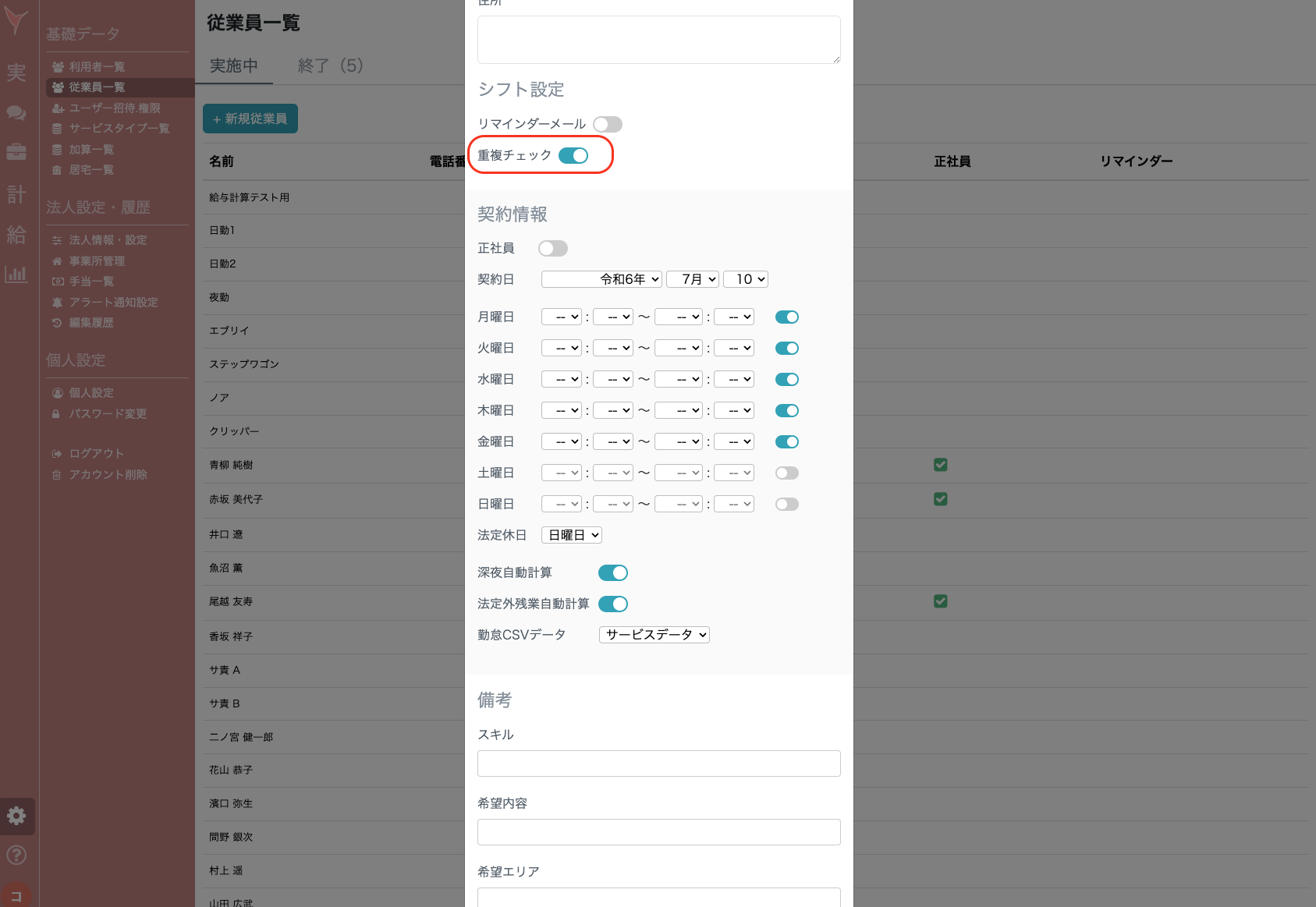 スクリーンショット 2024-10-01 11.16.01.png