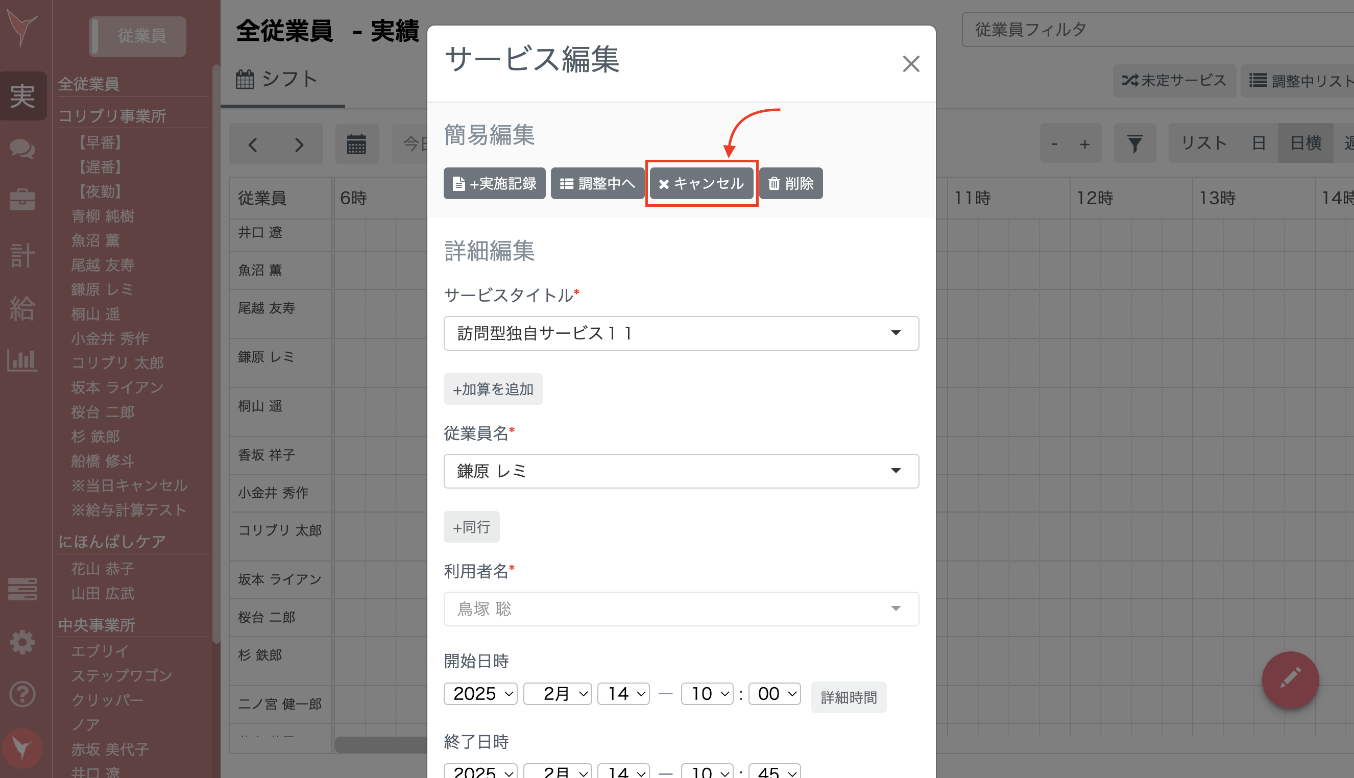 スクリーンショット 2025-02-14 17.35.02.png