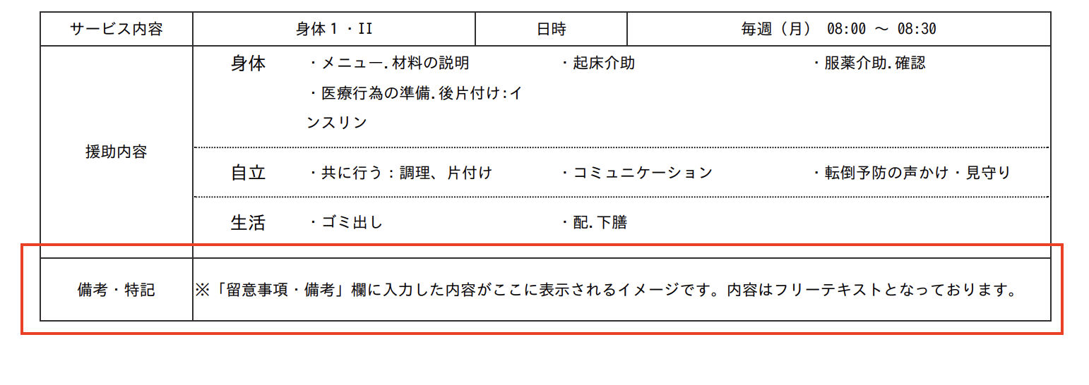 スクリーンショット 2025-02-05 20.44.21.png