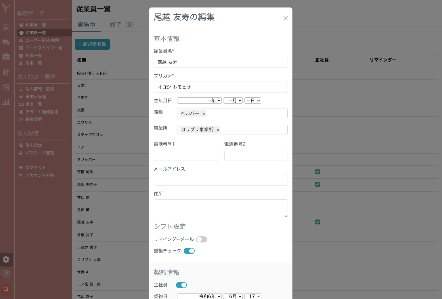 スクリーンショット 2024-11-13 15.38.30.png