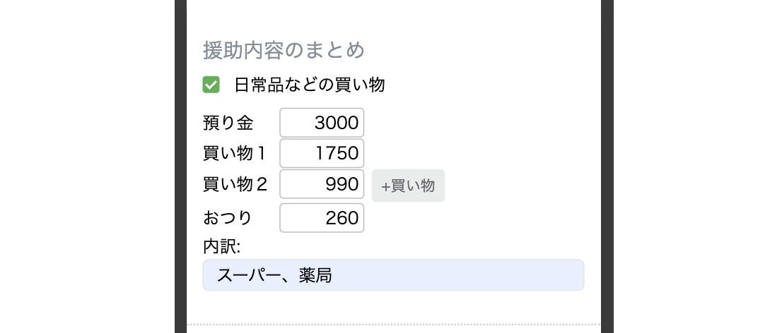 スクリーンショット 2024-04-03 10.29.51.png