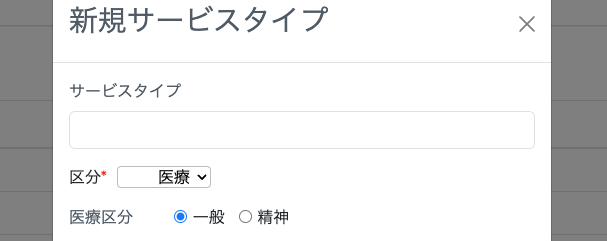 スクリーンショット 2024-12-09 12.32.03.png