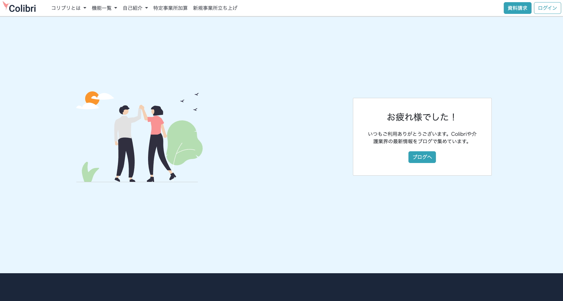 スクリーンショット 2024-10-23 16.32.49.png