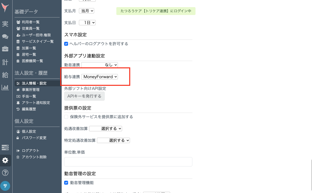 スクリーンショット 2025-01-08 11.03.55.png