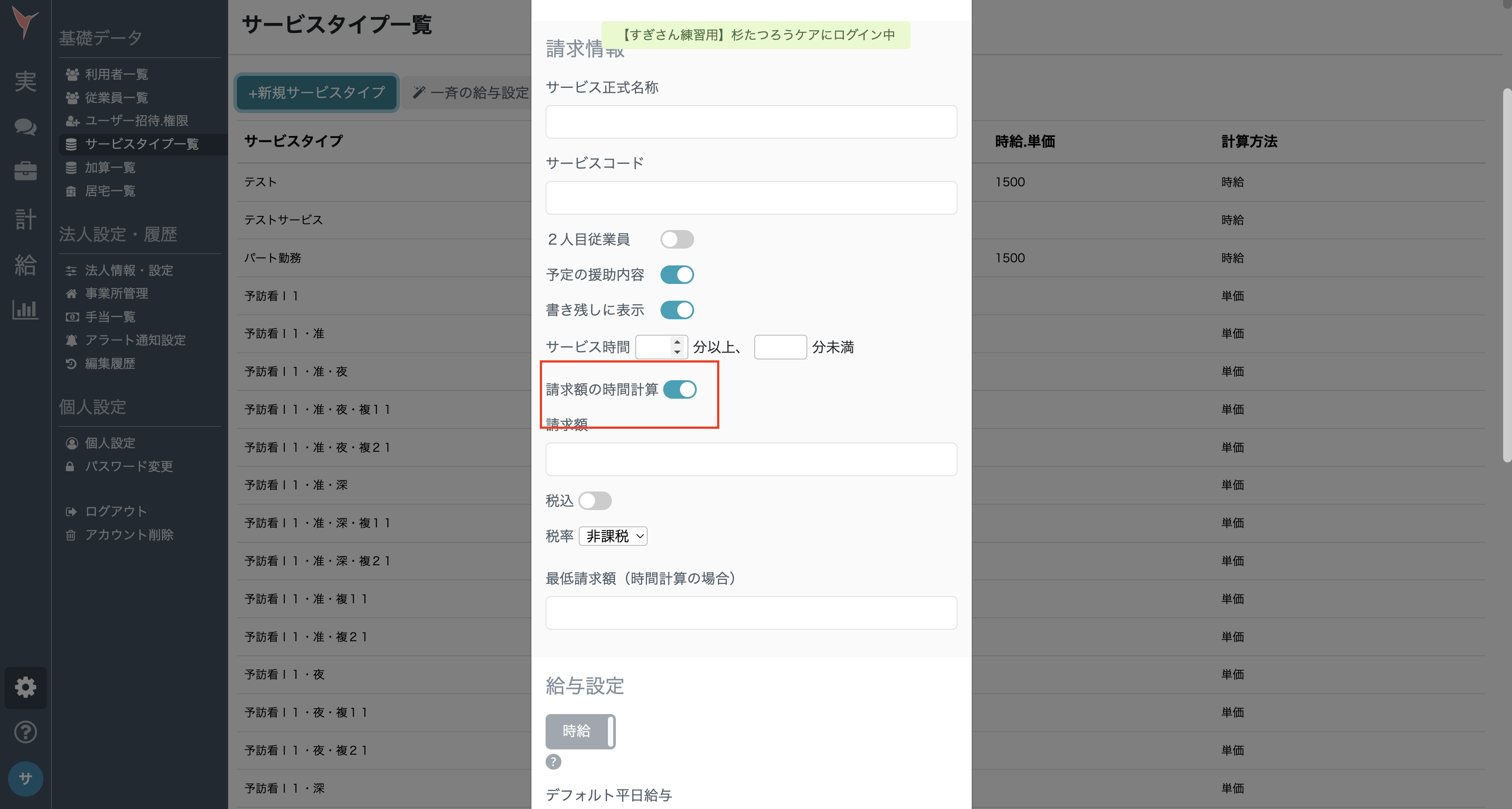 スクリーンショット 2024-10-08 16.30.50.png