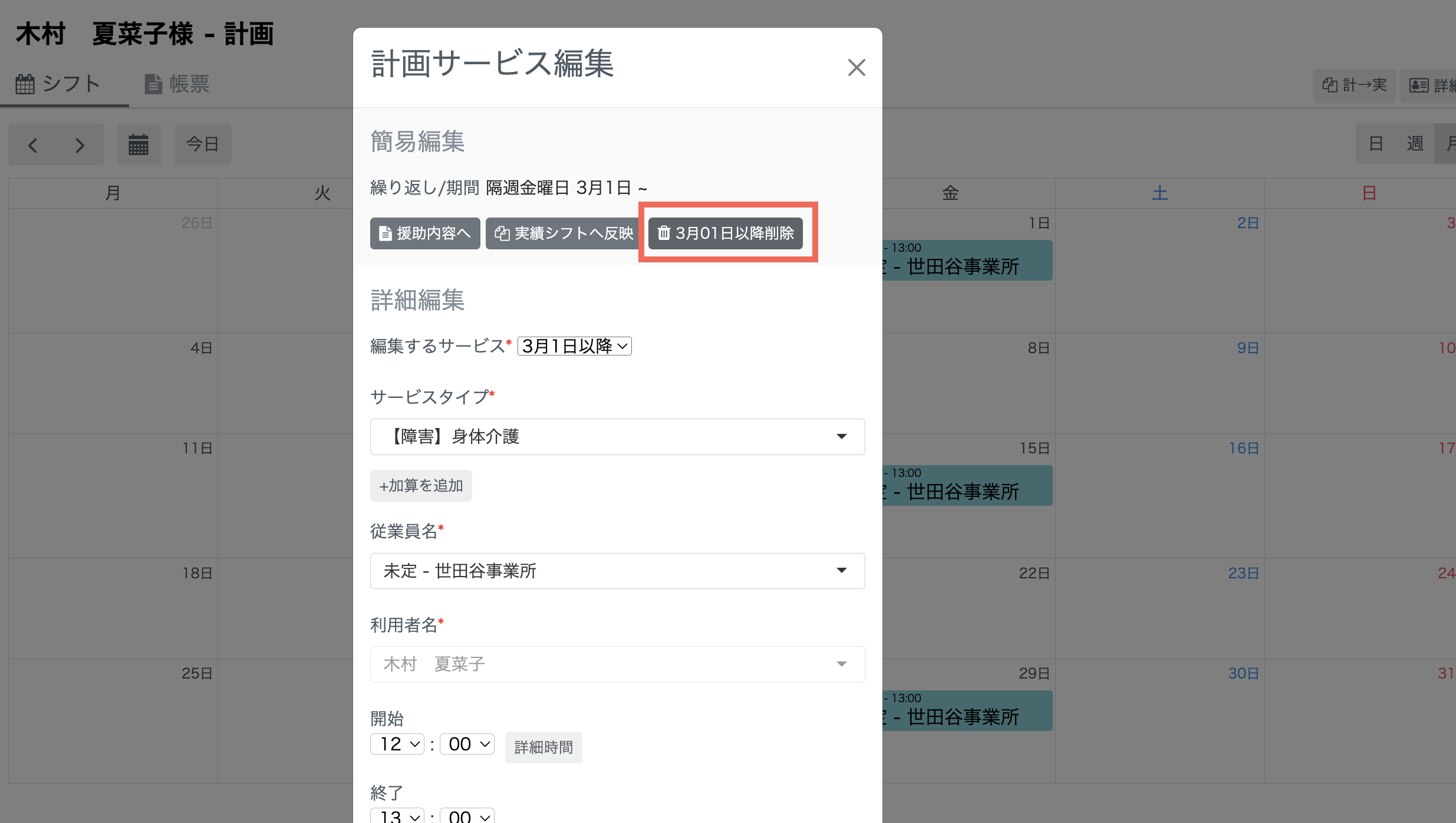 スクリーンショット 2024-04-05 17.55.47.png