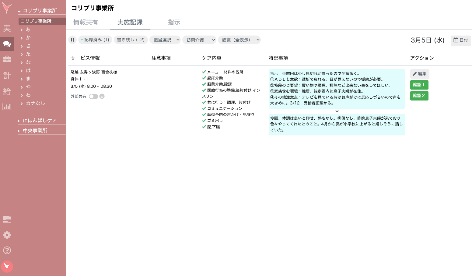 スクリーンショット 2025-03-05 16.35.13.png