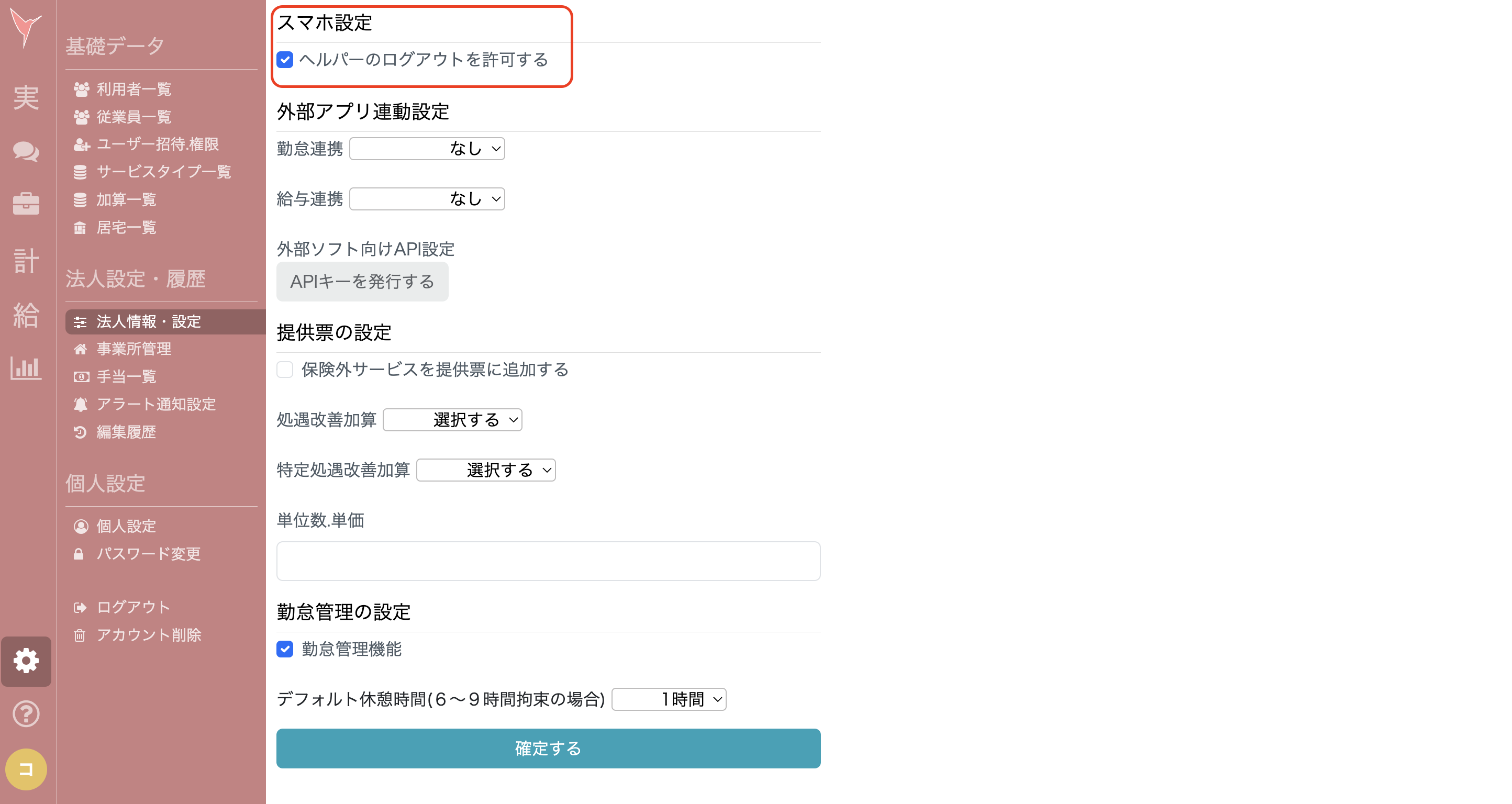 スクリーンショット 2024-07-18 10.54.37.png