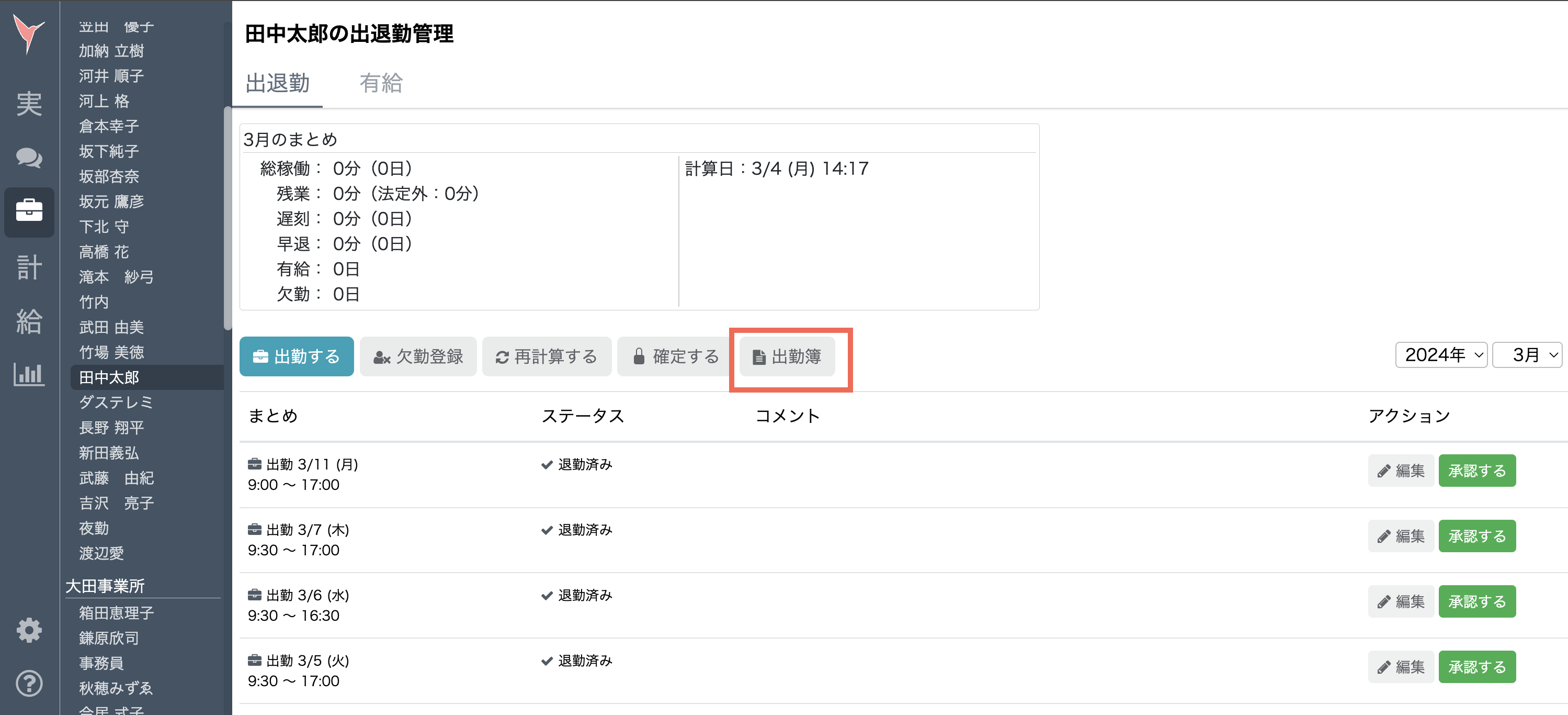 スクリーンショット 2024-03-13 16.45.17.png