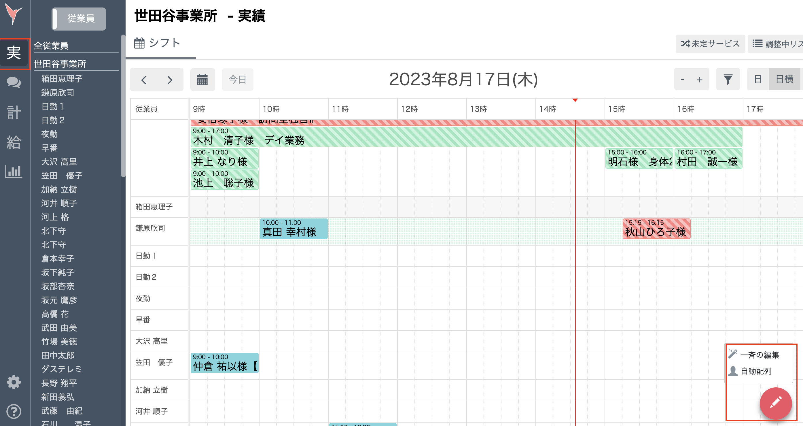 スクリーンショット 2023-08-17 14.35.11.png