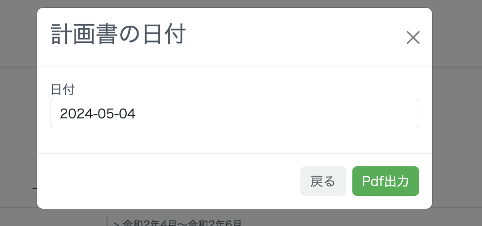 スクリーンショット 2024-04-05 14.33.28.png
