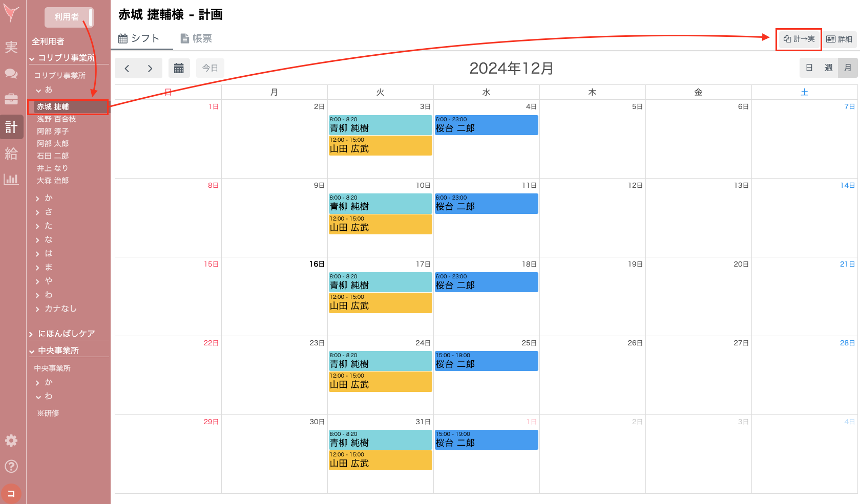 スクリーンショット 2024-12-16 15.58.10.png