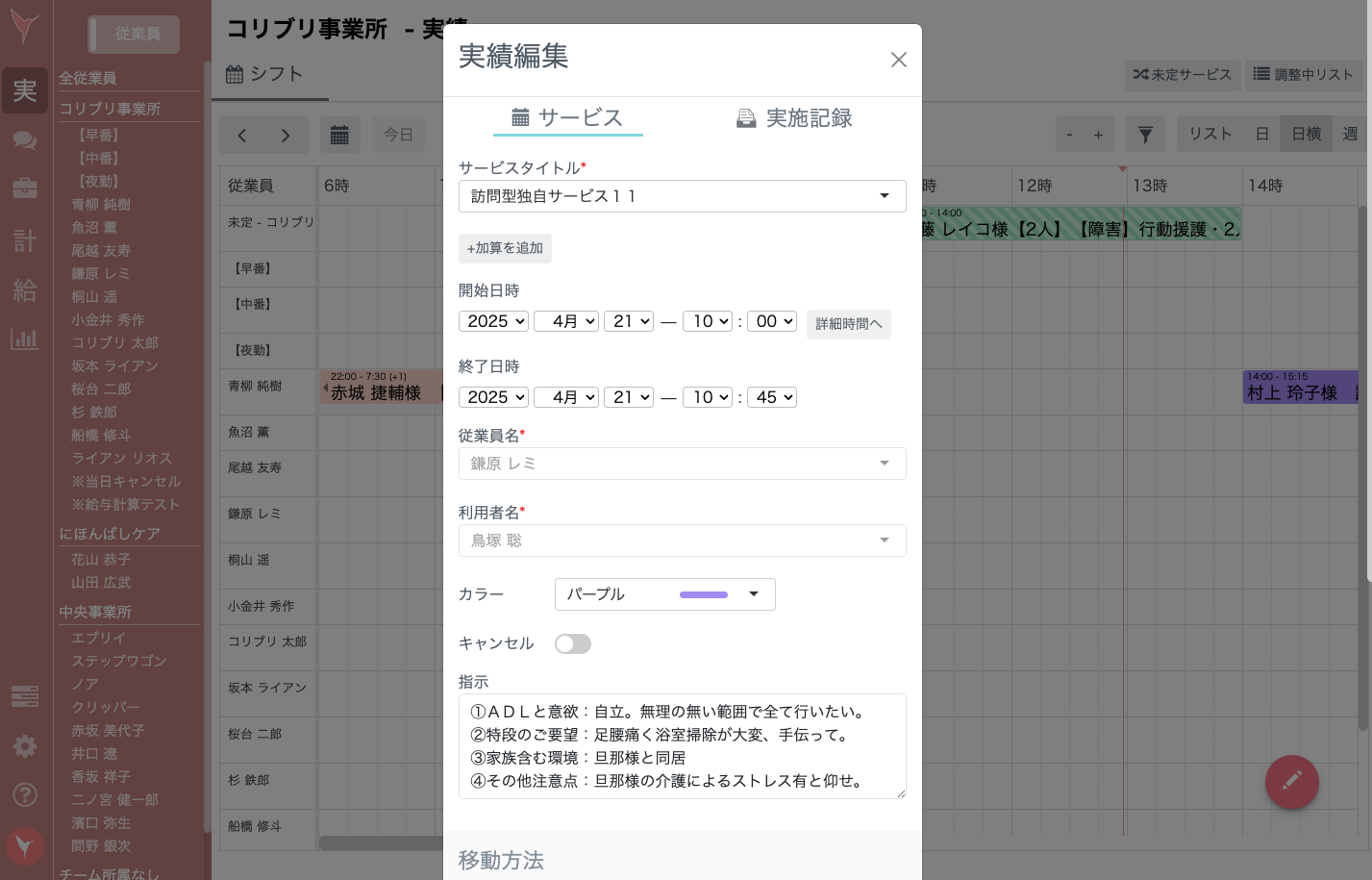 スクリーンショット 2025-04-21 12.59.58.png