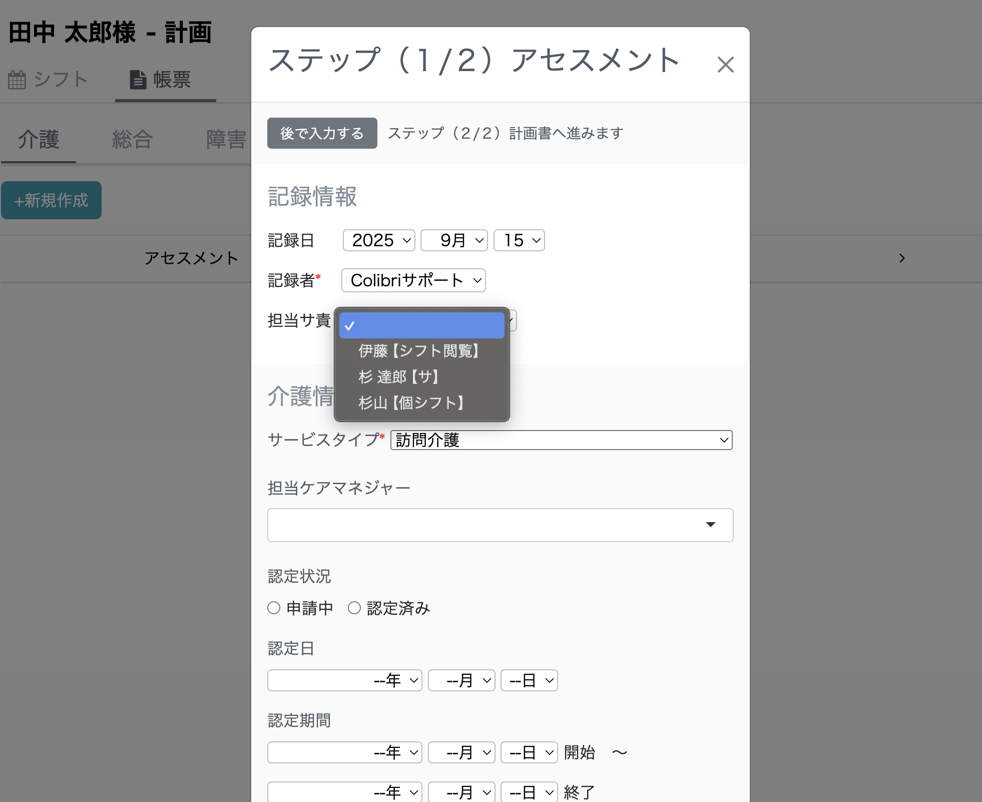 スクリーンショット 2025-09-15 16.24.47.png