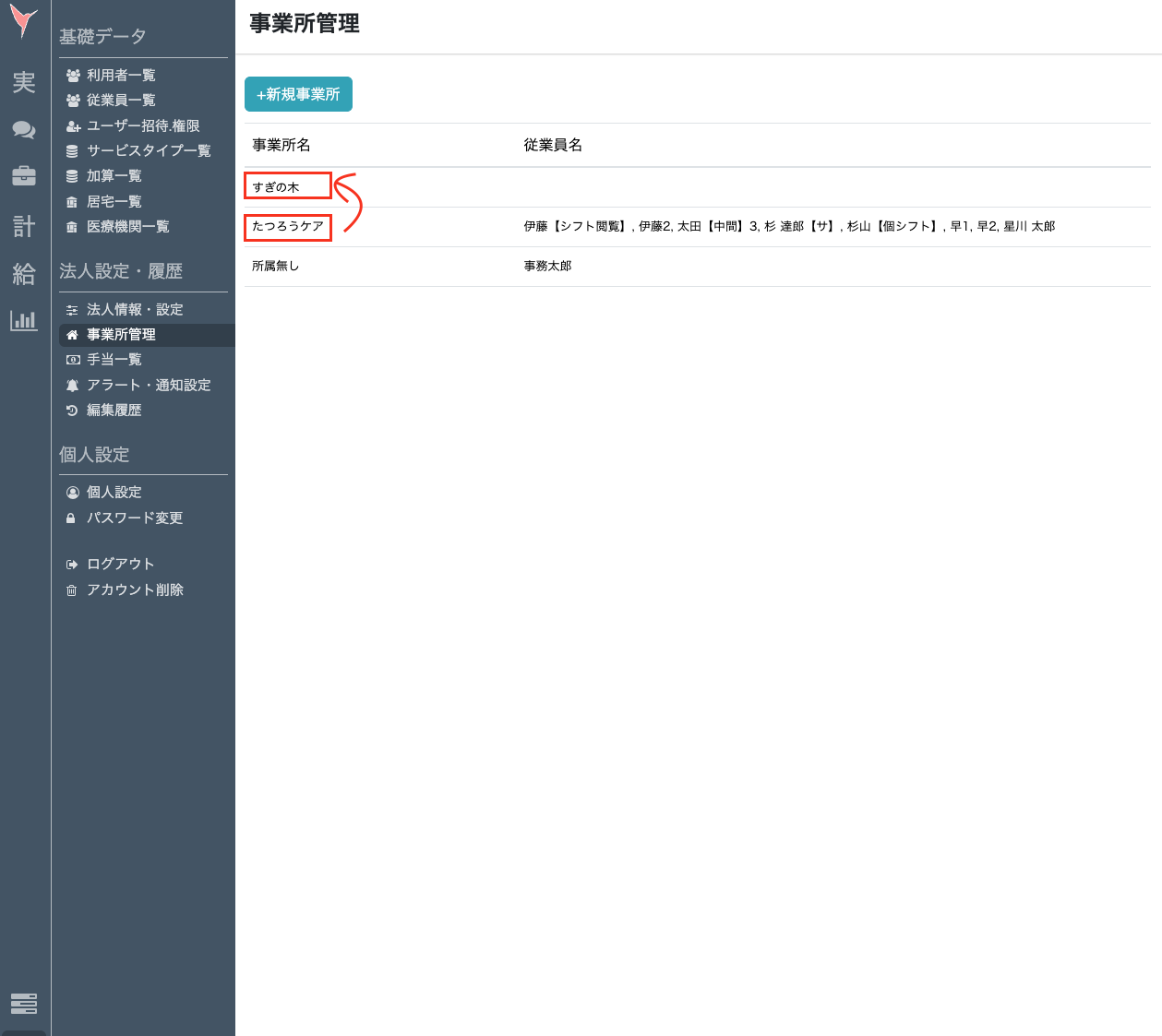 スクリーンショット 2025-07-10 17.02.45.png