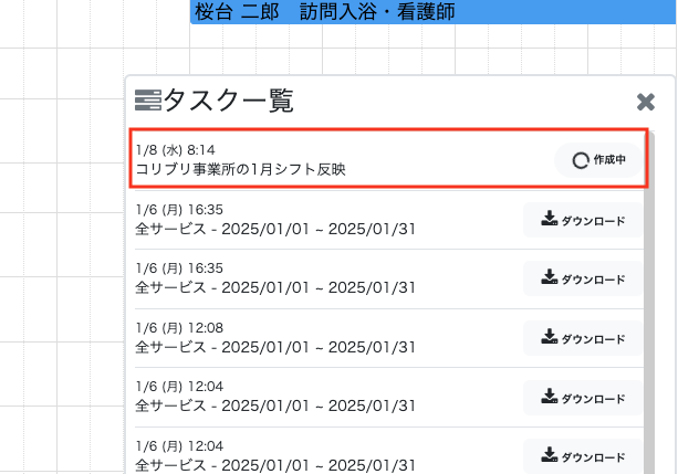 スクリーンショット 2025-01-08 8.15.19.png
