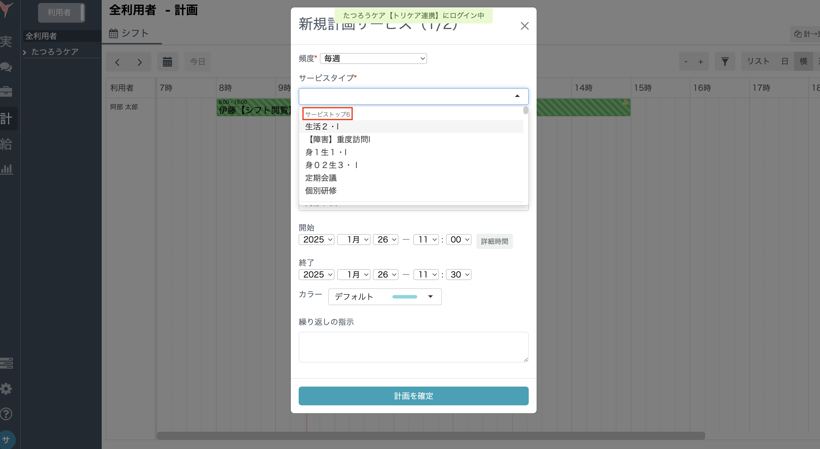スクリーンショット 2025-01-26 9.32.10.png