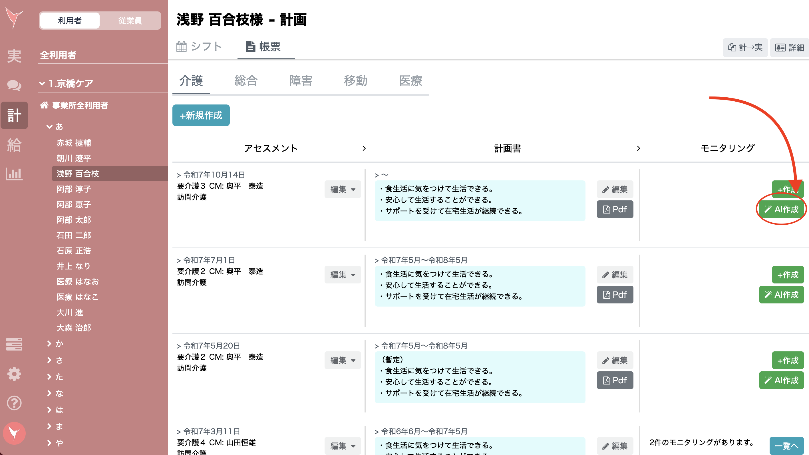 スクリーンショット 2025-11-17 15.03.51.png