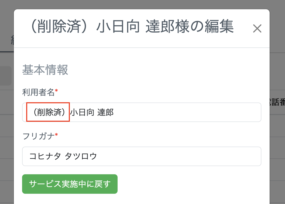 スクリーンショット 2025-02-26 11.50.38.png