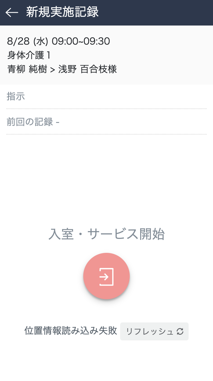 スクリーンショット 2024-08-28 8.57.34.png