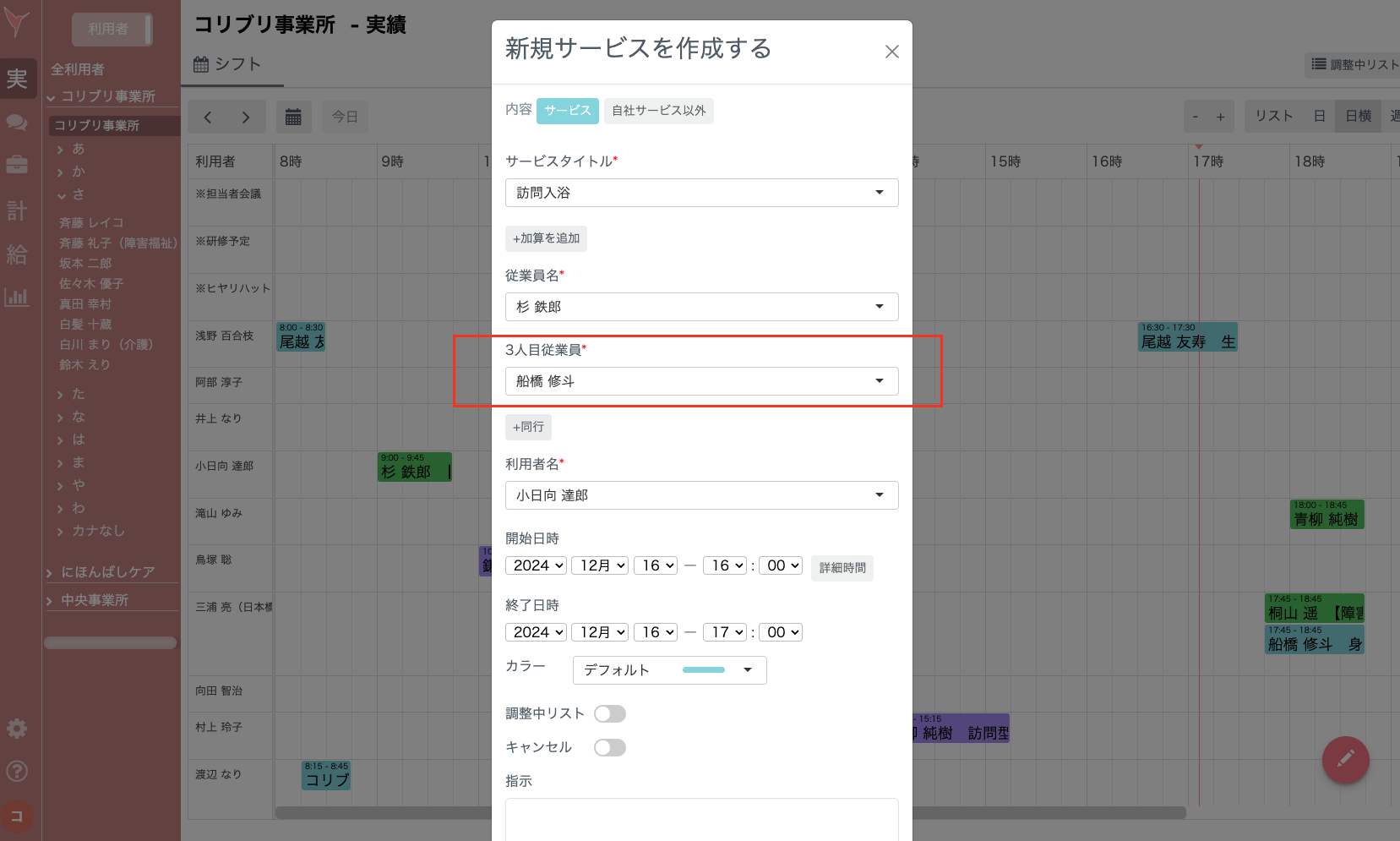 スクリーンショット 2024-12-16 17.07.03.png