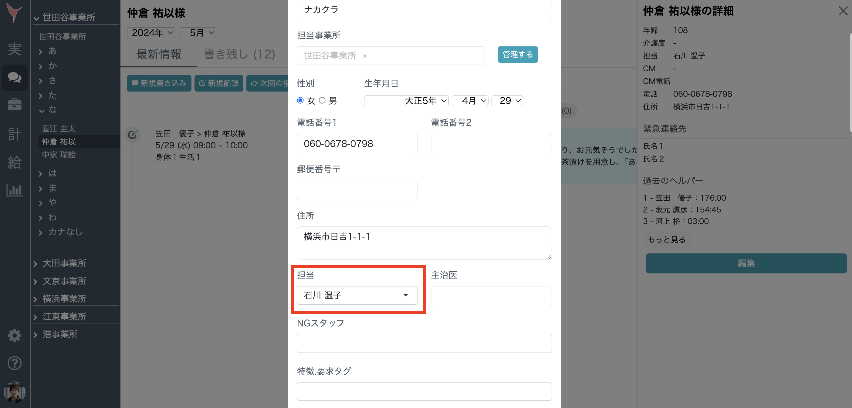 スクリーンショット 2024-05-29 17.12.24.png