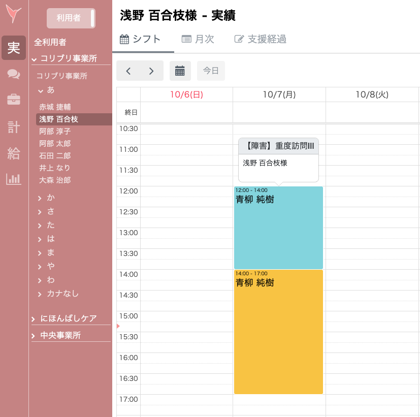 スクリーンショット 2024-10-10 15.21.18.png