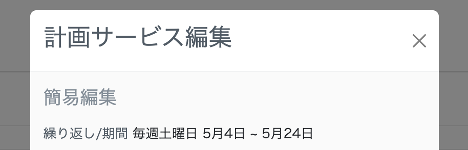 スクリーンショット 2024-04-05 14.27.44.png