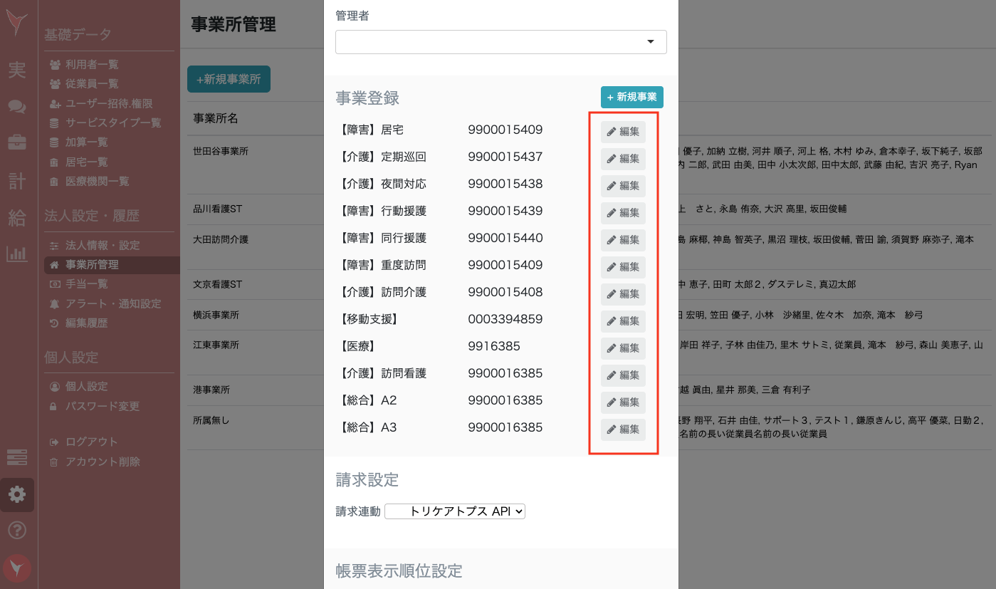 スクリーンショット 2025-07-18 20.41.49.png