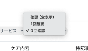 スクリーンショット 2025-03-05 17.00.31.png