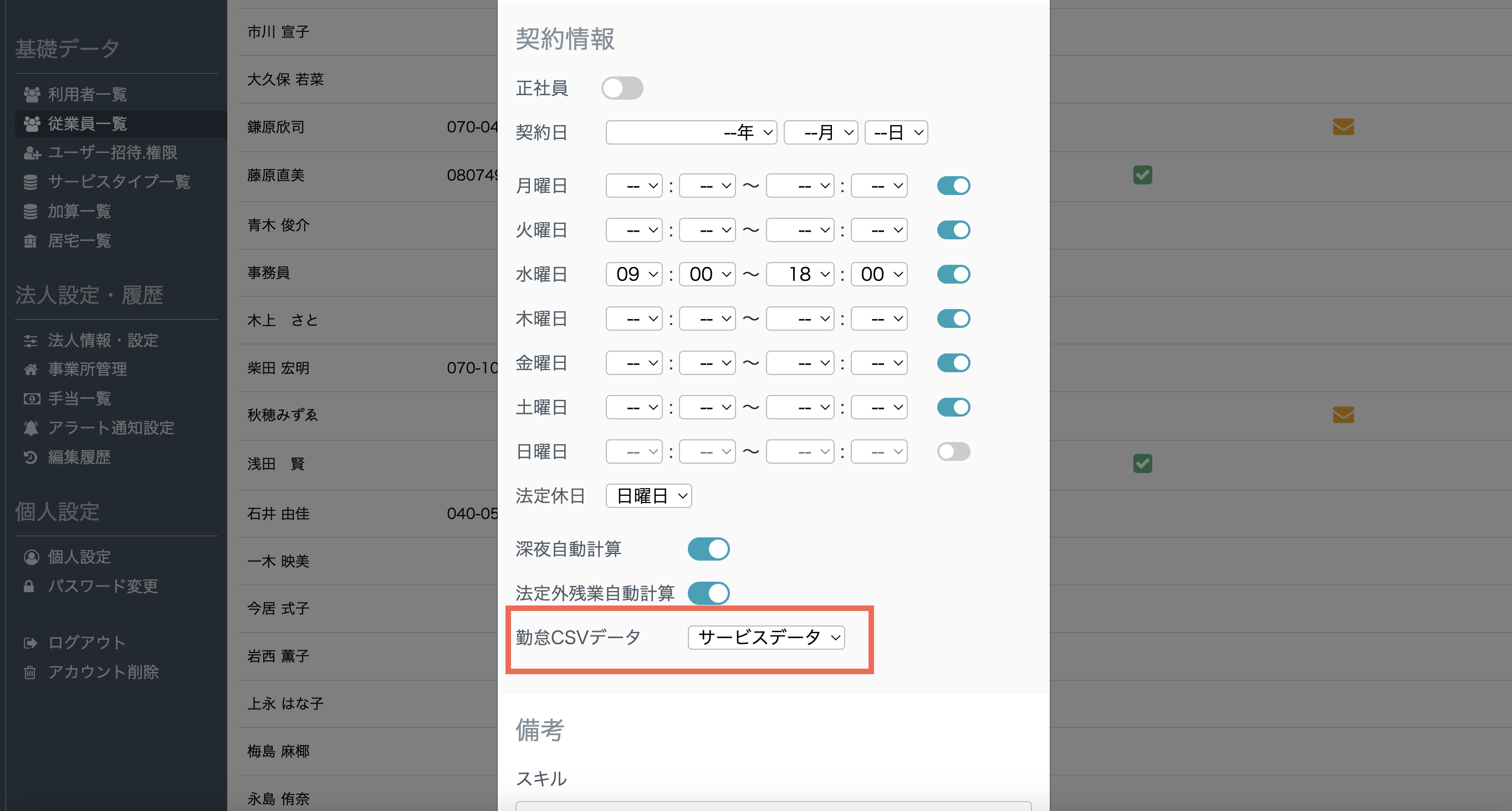 スクリーンショット 2024-03-13 16.41.31.png
