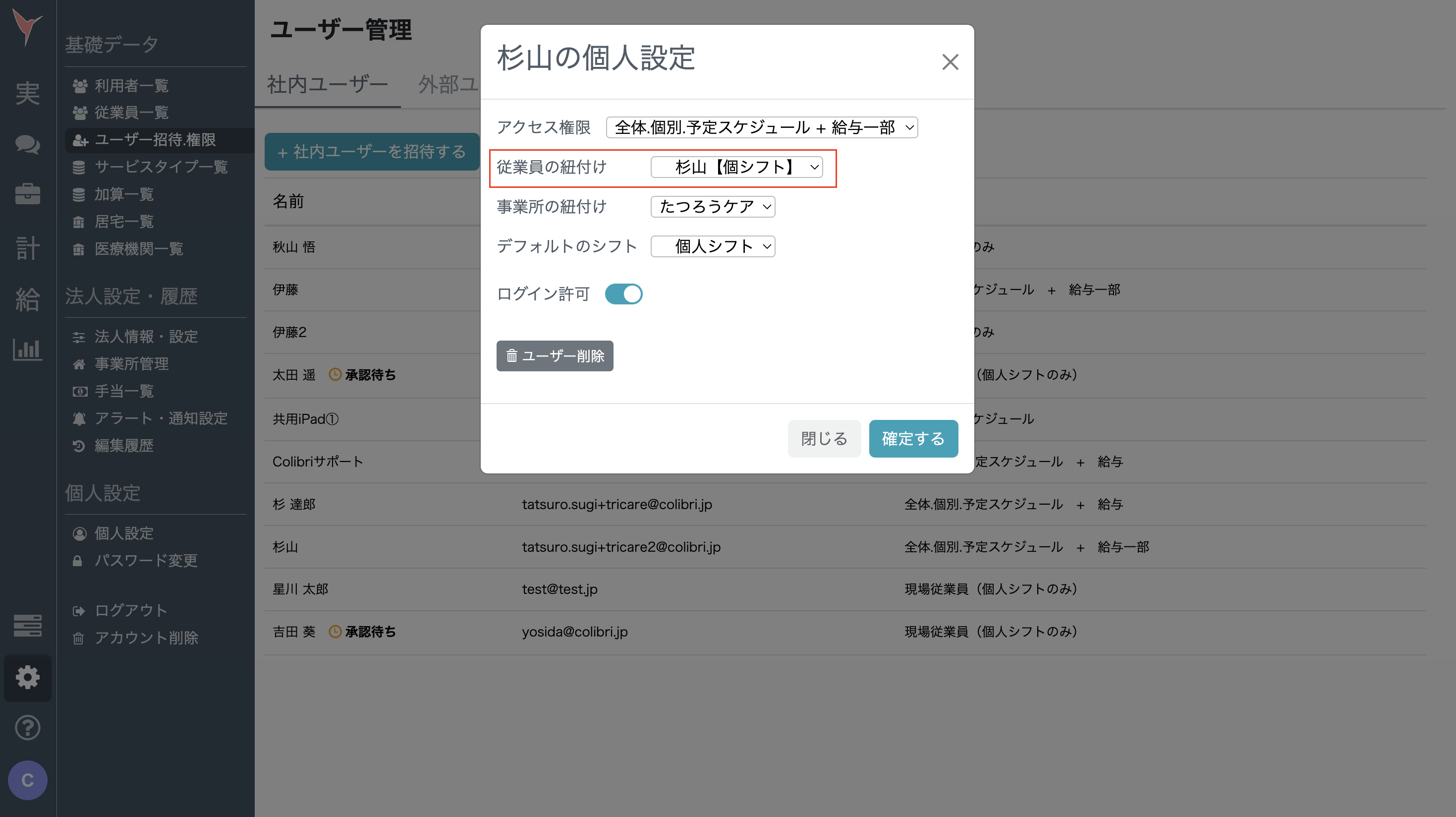 スクリーンショット 2025-09-15 16.37.19.png