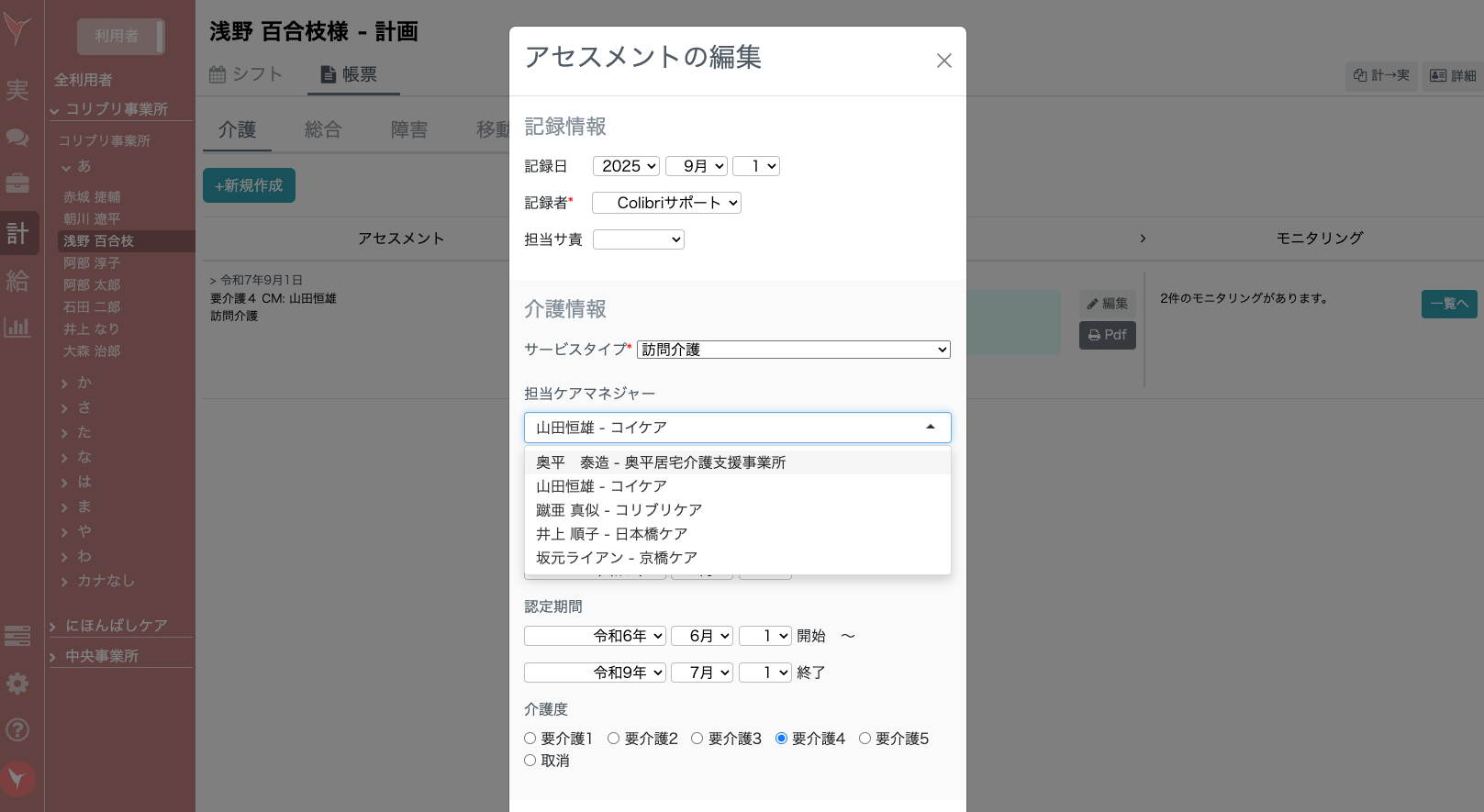 スクリーンショット 2025-04-08 11.28.20.png