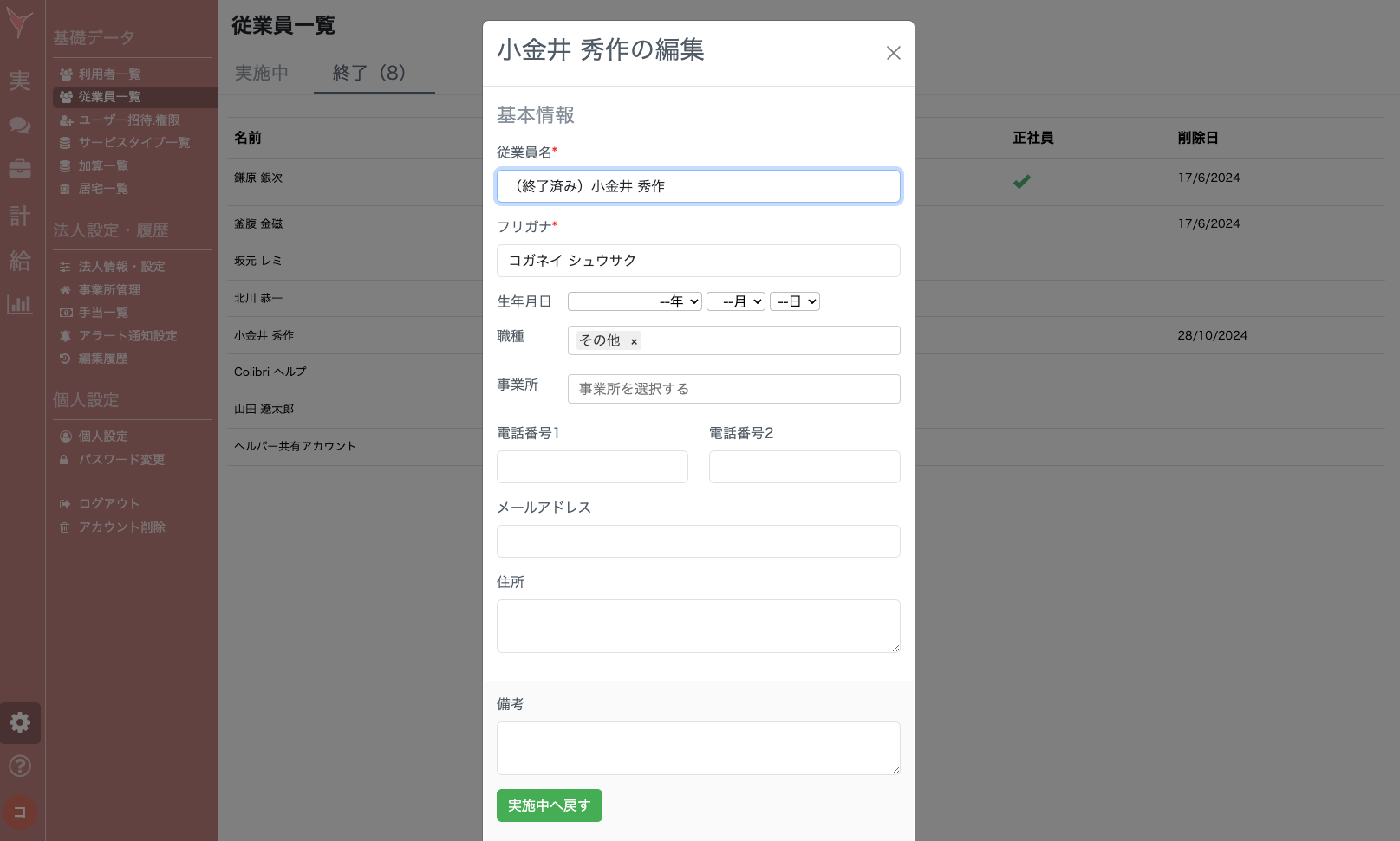 スクリーンショット 2024-10-28 17.21.45.png