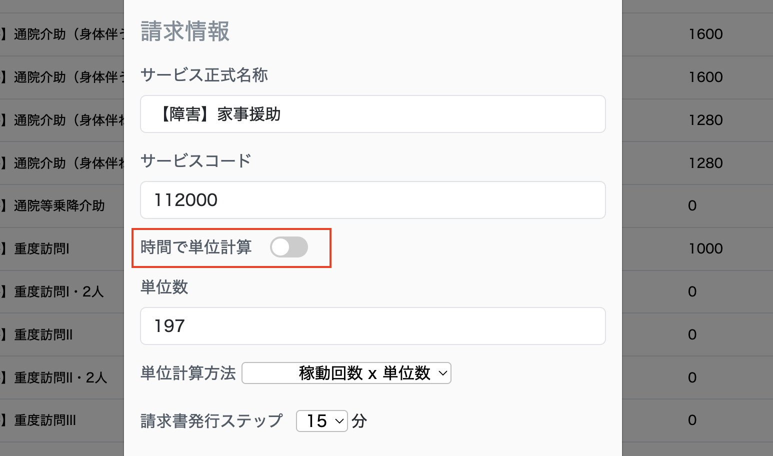 スクリーンショット 2025-12-11 16.19.25.png