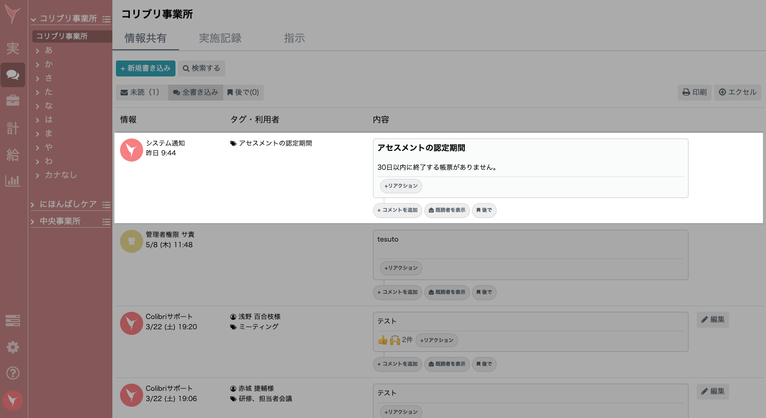 スクリーンショット 2025-05-13 10.03.39.png