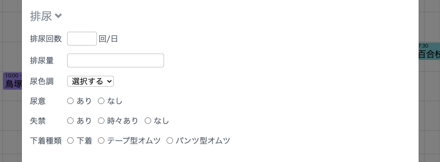 スクリーンショット 2024-12-09 18.02.35.png