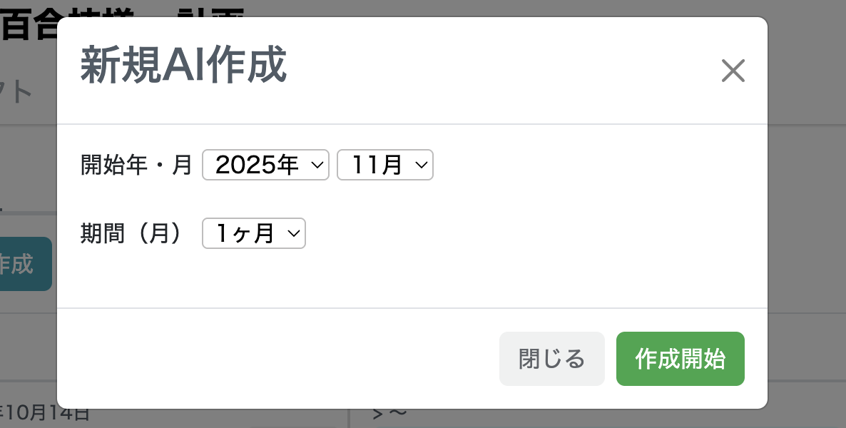スクリーンショット 2025-11-17 15.22.40.png