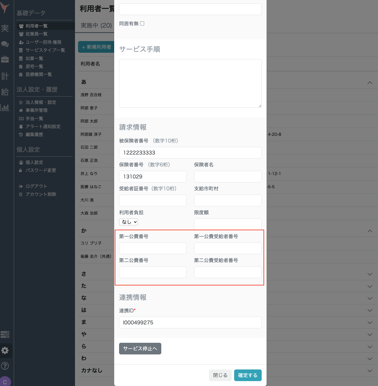 スクリーンショット 2025-02-25 13.17.30.png