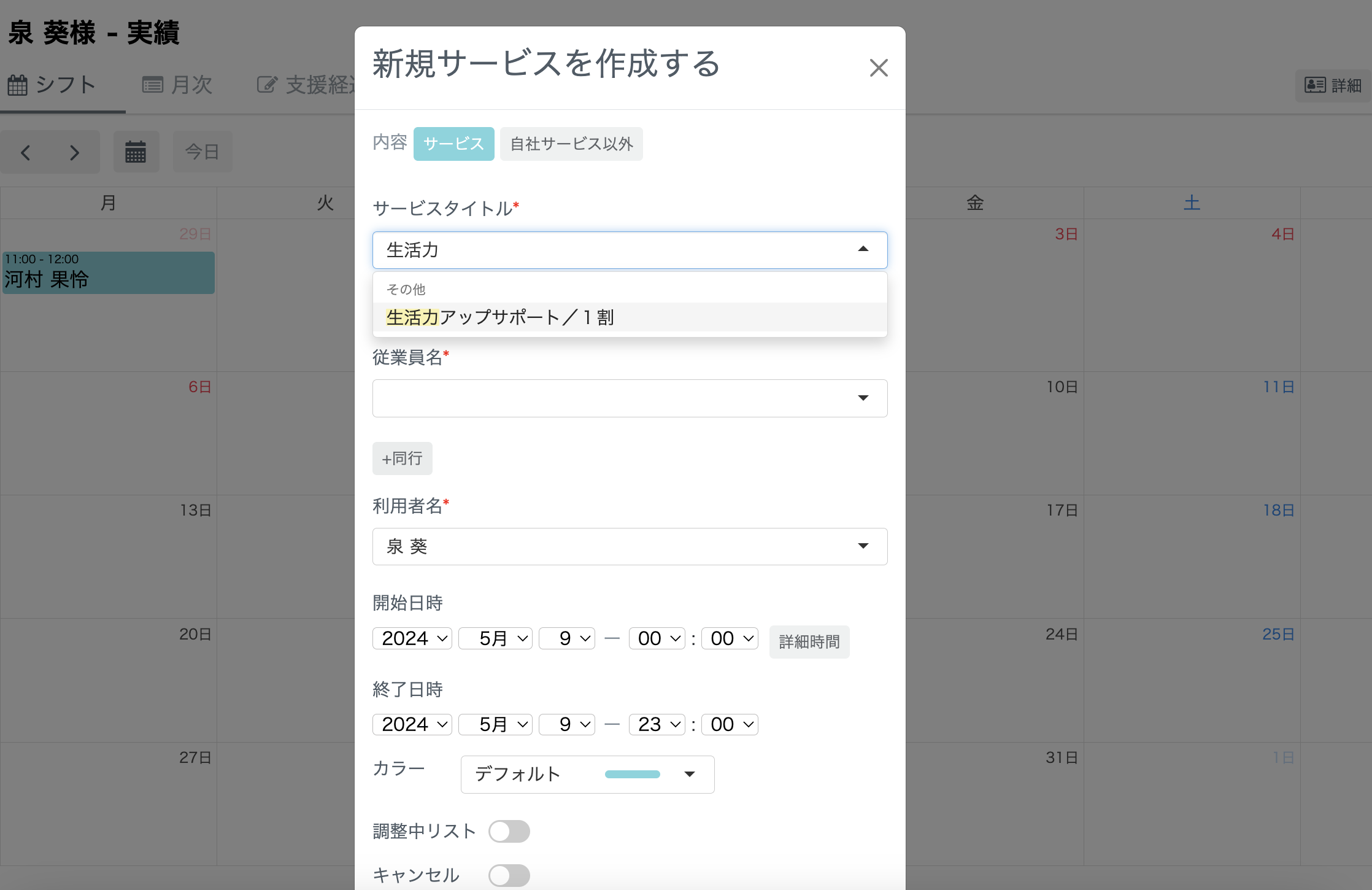 スクリーンショット 2024-05-05 14.14.59.png