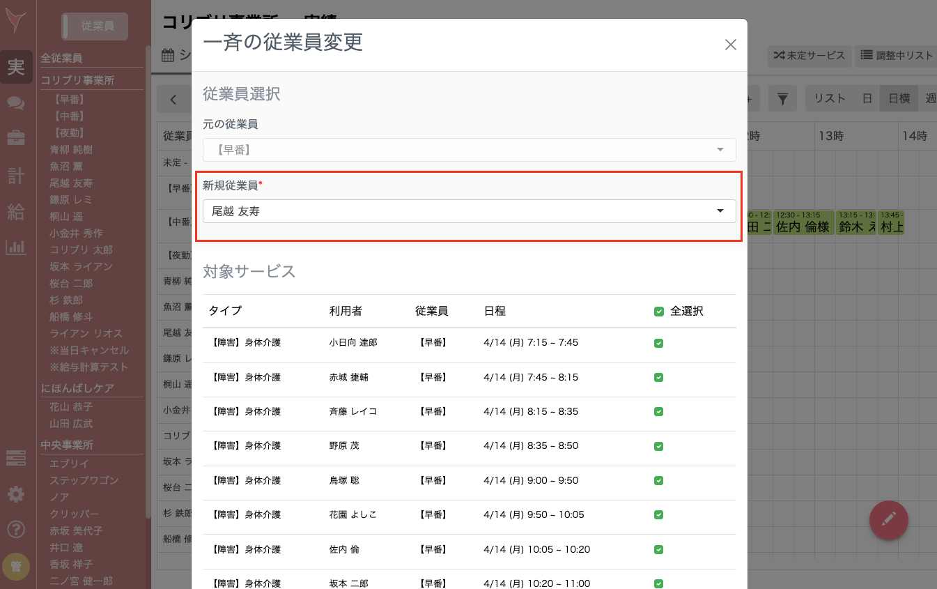 スクリーンショット 2025-04-14 15.38.12.png