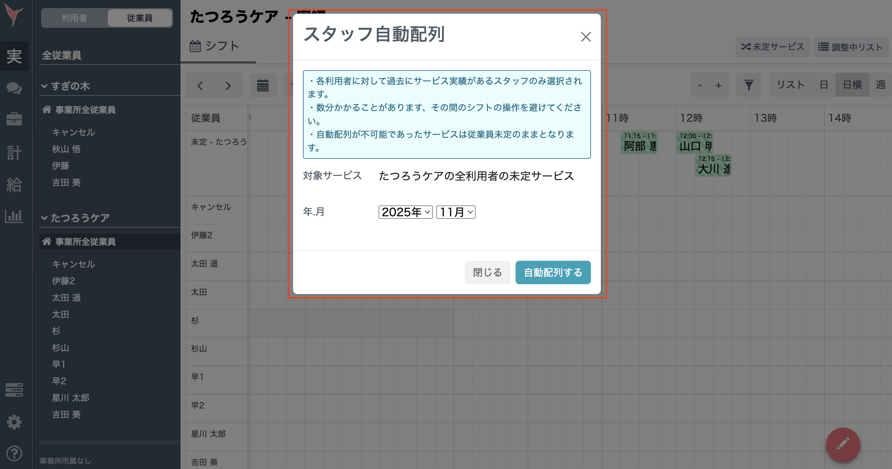 スクリーンショット 2025-11-21 14.34.04.png
