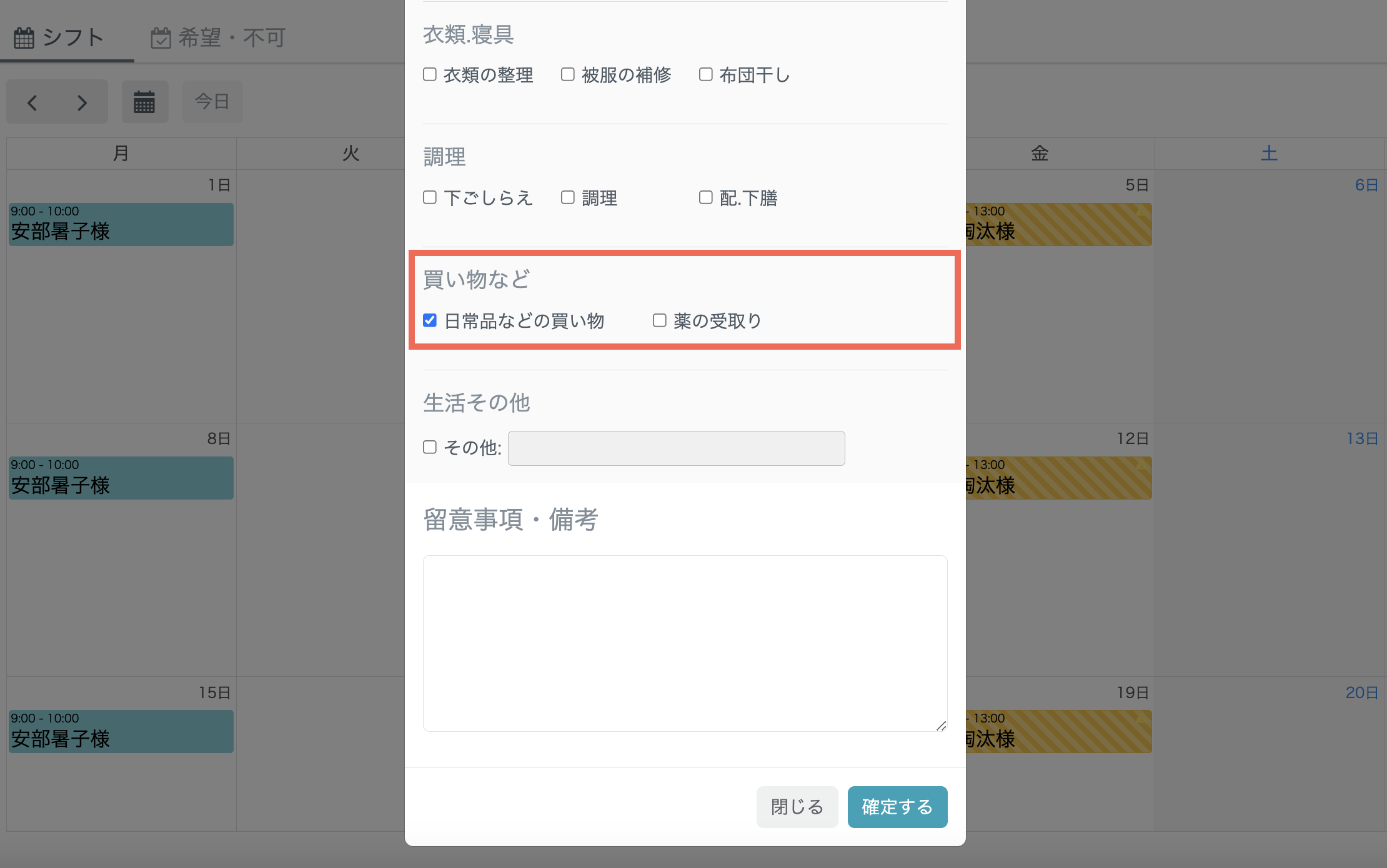 スクリーンショット 2024-04-03 10.26.23.png