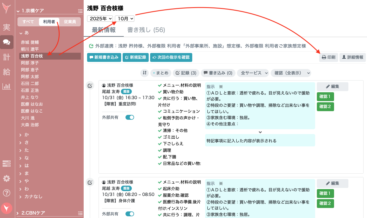 スクリーンショット 2025-11-27 11.46.52.png
