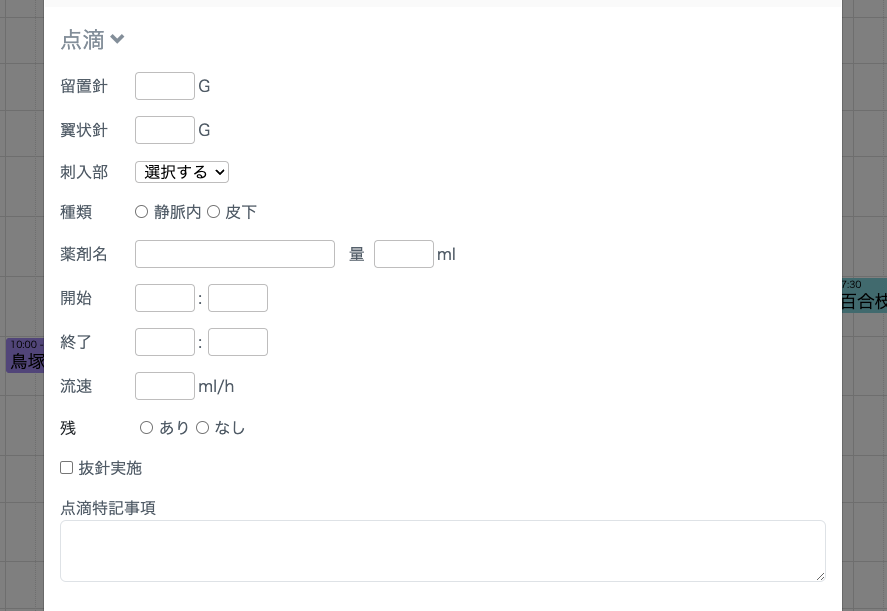 スクリーンショット 2024-12-09 18.04.55.png