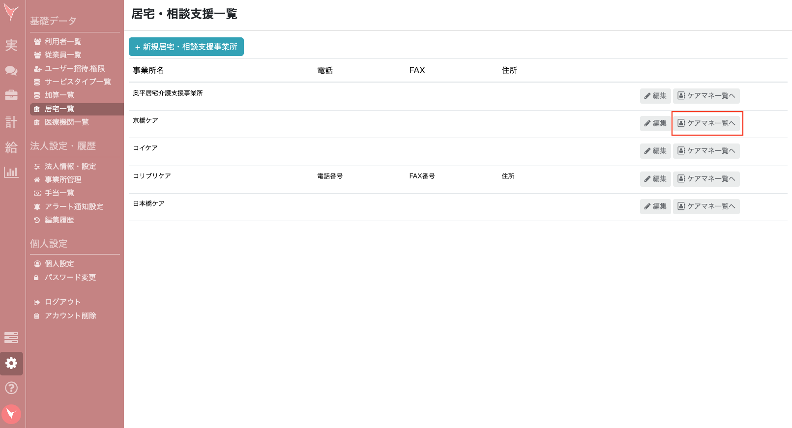スクリーンショット 2025-04-08 11.23.26.png