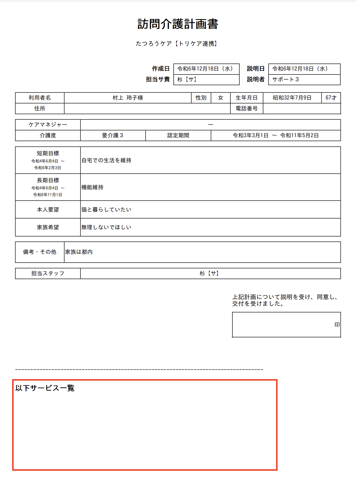 スクリーンショット 2024-12-18 20.14.39.png