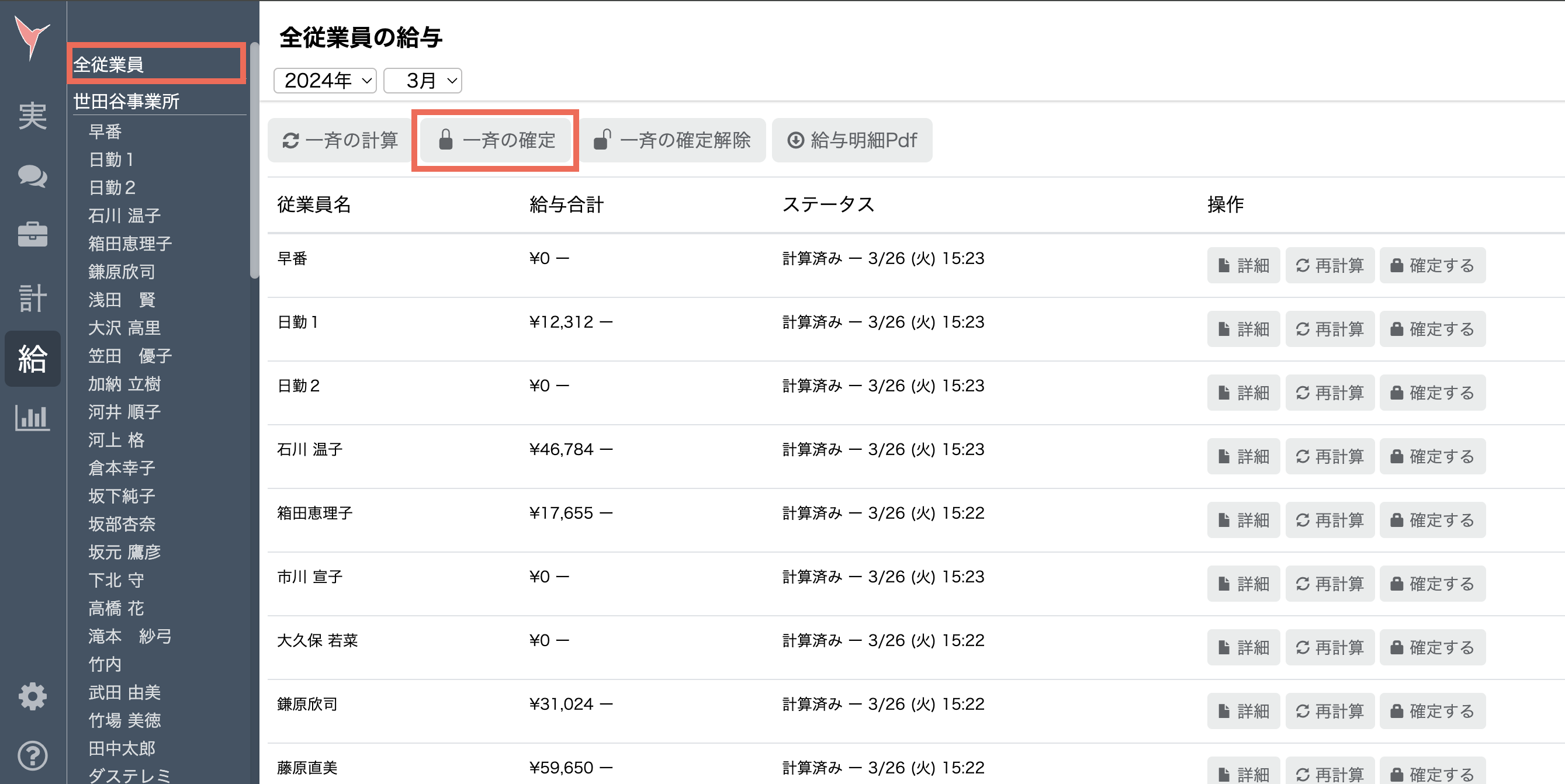 スクリーンショット 2024-03-26 15.25.15.png