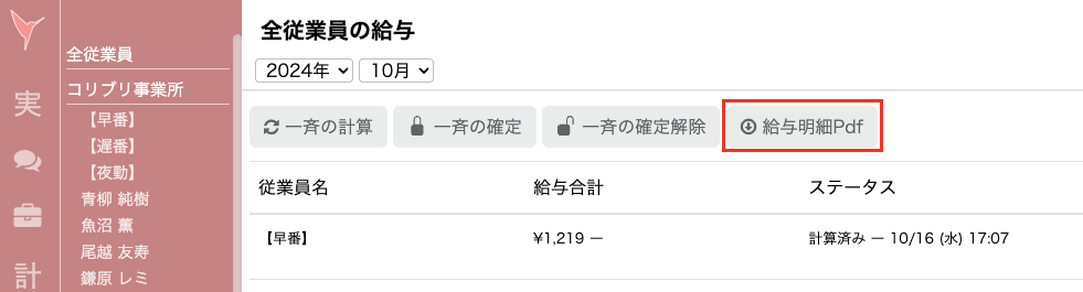 スクリーンショット 2024-12-26 12.51.34.png